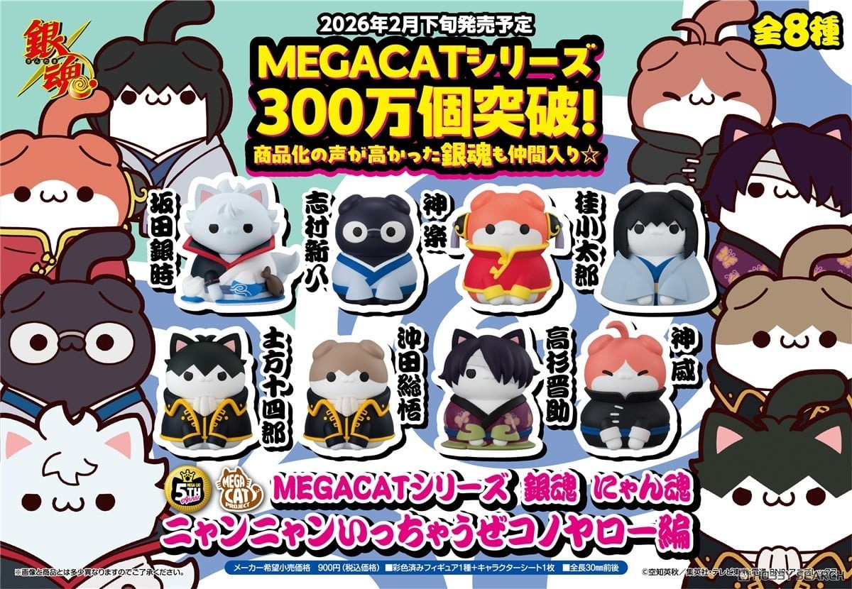 Megahouse Mega Cat Project PVC Figure Gintama Nyantama Go Meow-Meow Edition! (Set of 6)