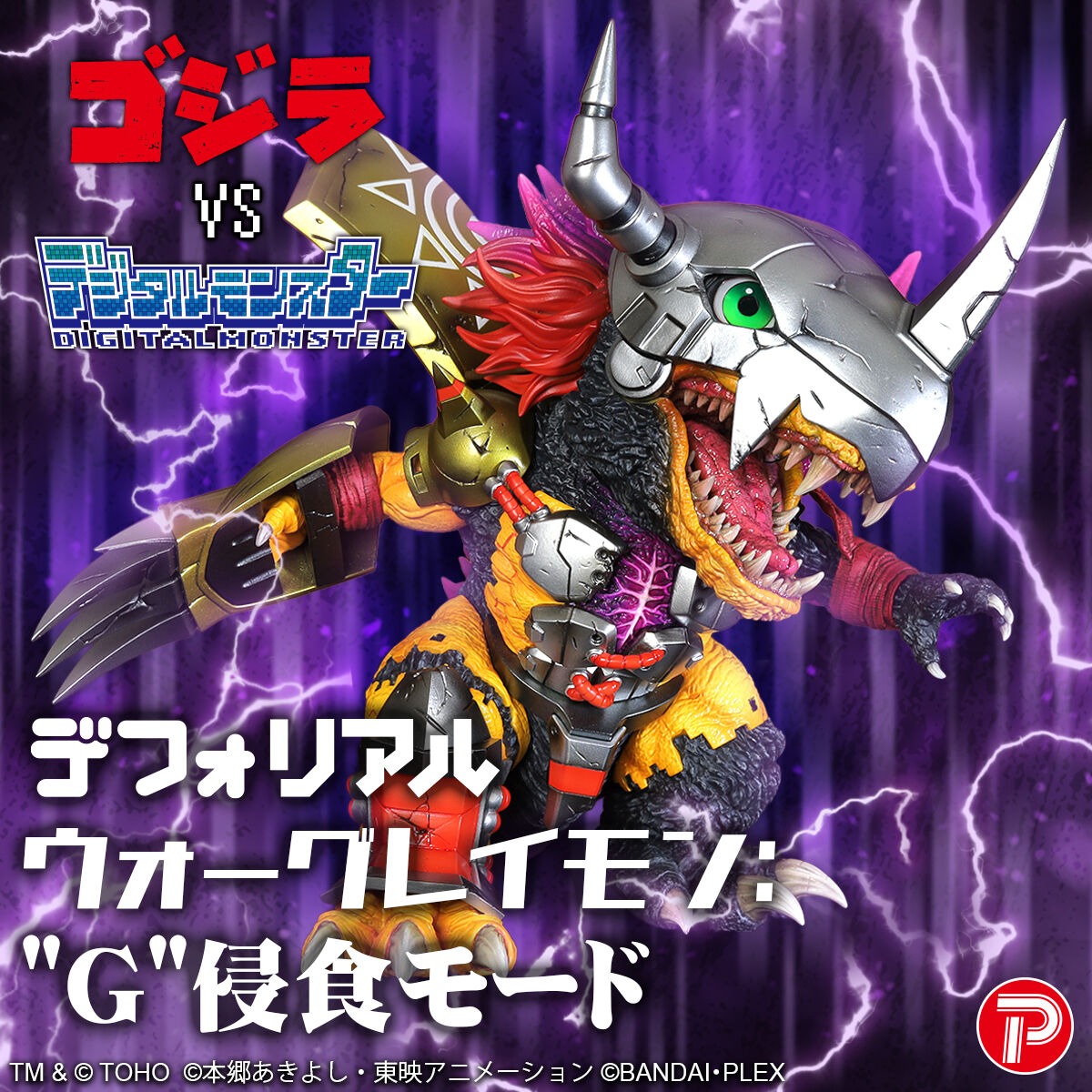 PLEX Deforeal WarGreymon G Awakening (Godzilla VS Digital Monster)
