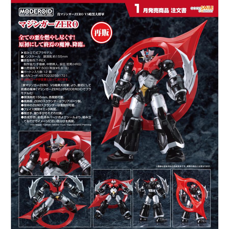 Good Smile Company MODEROID Mazinger ZERO Model Kit (Mazinger Z)