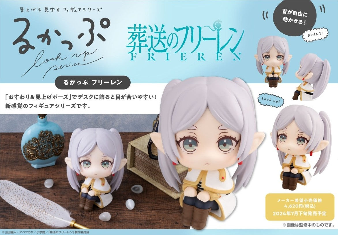 Megahouse Lookup Frieren PVC Figure (Frieren)