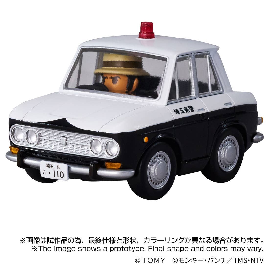 QV-09 Q VILLAGE Lupin the Third BLUEBIRD PATROL CAR