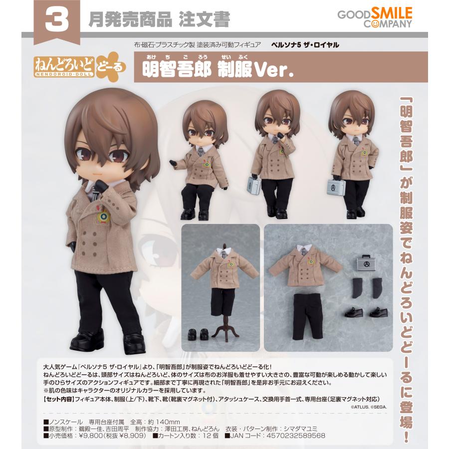 Good Smile Company Nendoroid Doll Akechi Goro School Uniform Ver. Chibi Figure
