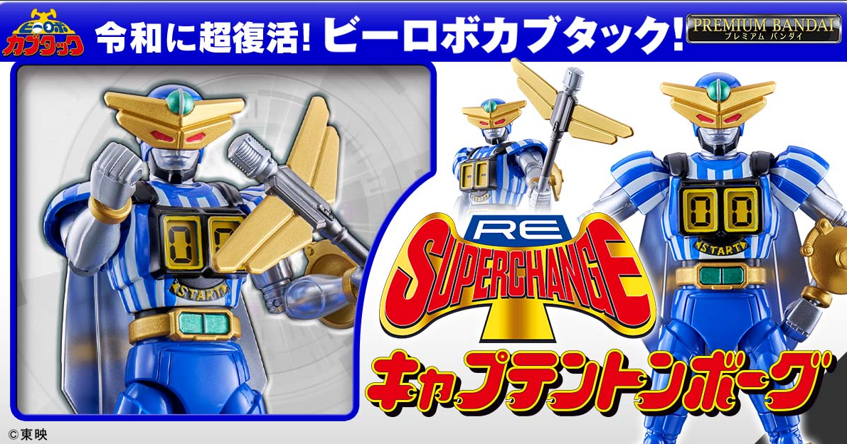 Bandai RE:SUPER CHANGE Tomborg Action Figure (Captain Tsubasa)