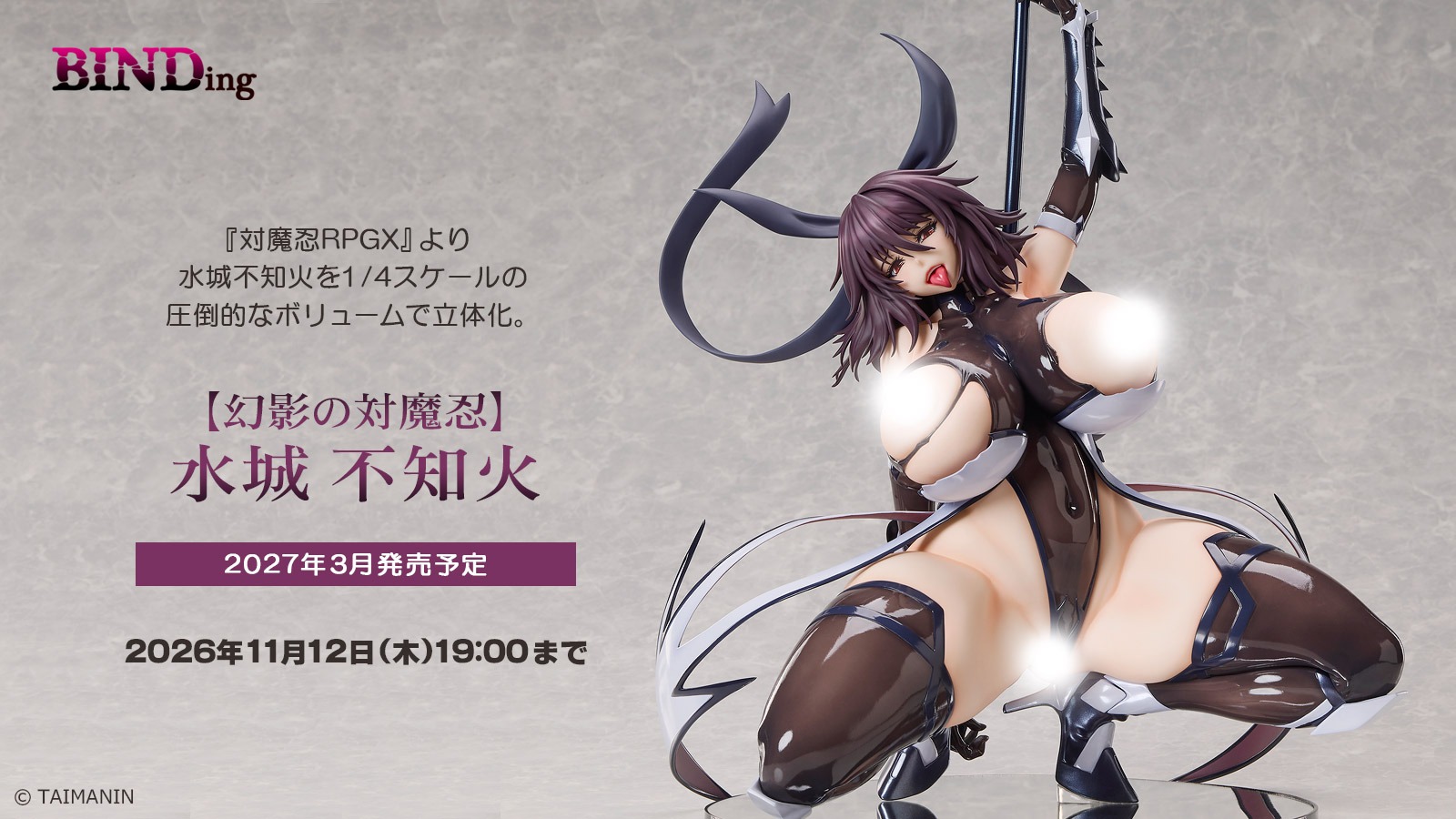 BINDing 1/4 Mizuki Shirabifire Scale Figure