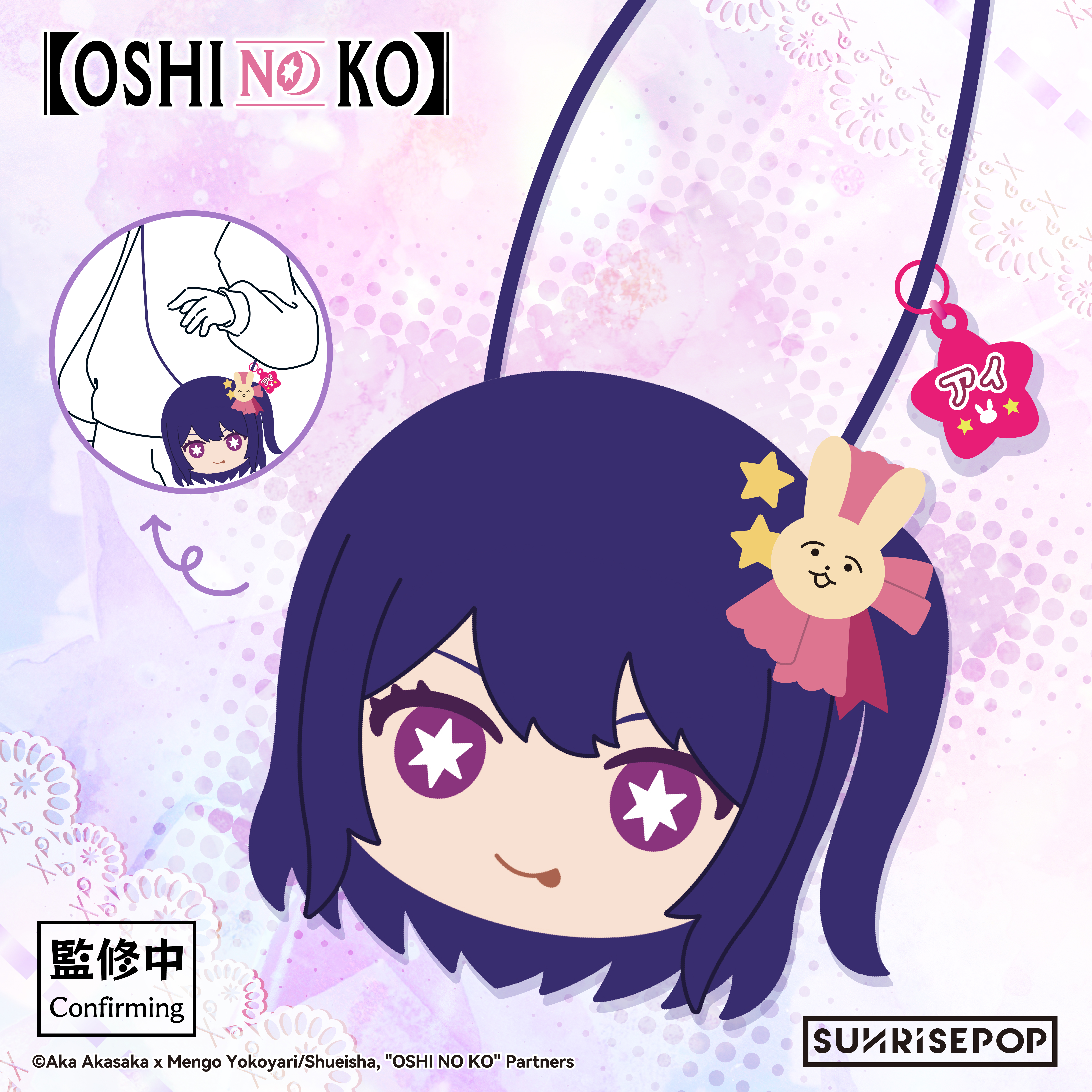 Sunrisepop Ai Homeware (Oshi no Ko)