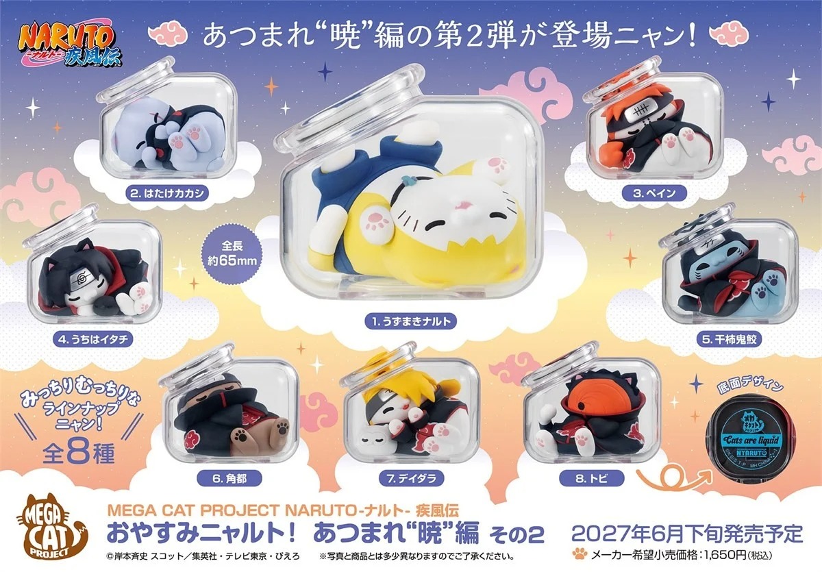 Megahouse MEGA CAT PROJECT Akatsuki Vol.2 Blind Box (Naruto)