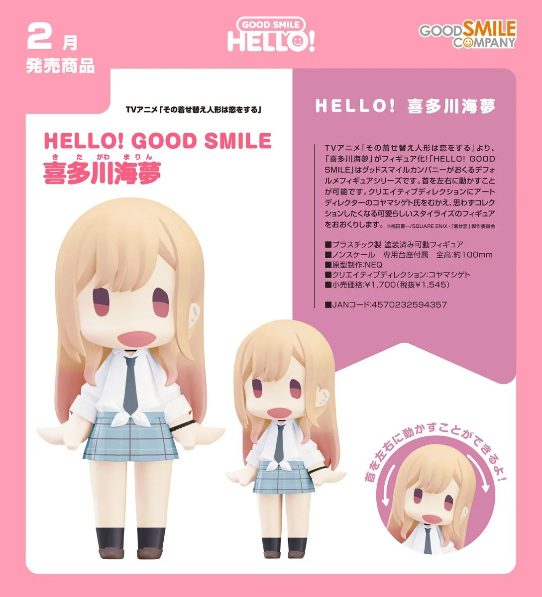Good Smile Company HELLO! GOOD SMILE Chibi Figure Marin Kitagawa