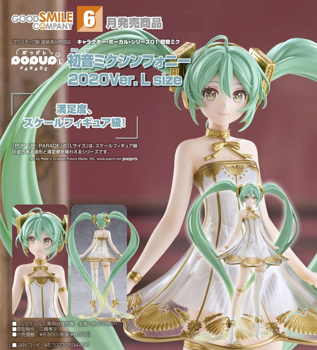 Good Smile Company POP UP PARADE Hatsune Miku Symphony 2020 Ver. L Size Scale