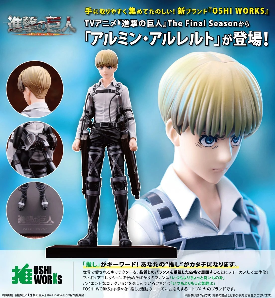 OSHI WORKS Armin Arlert The Final Season ver. Scale Figure (Attack on Titan)