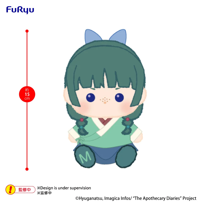 FURYU Maomao Plush (The Apothecary Diaries)