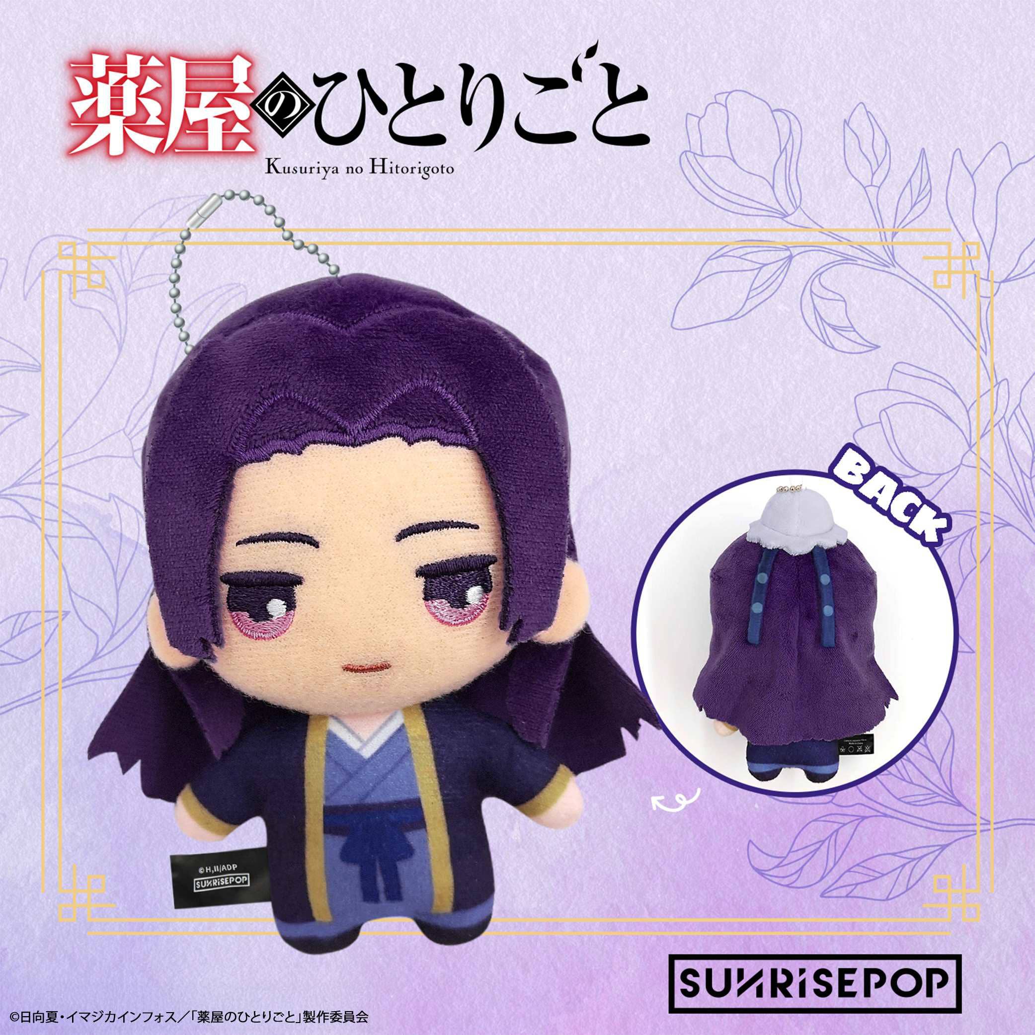 Sunrisepop Plush Jinshi (The Apothecary Diaries)