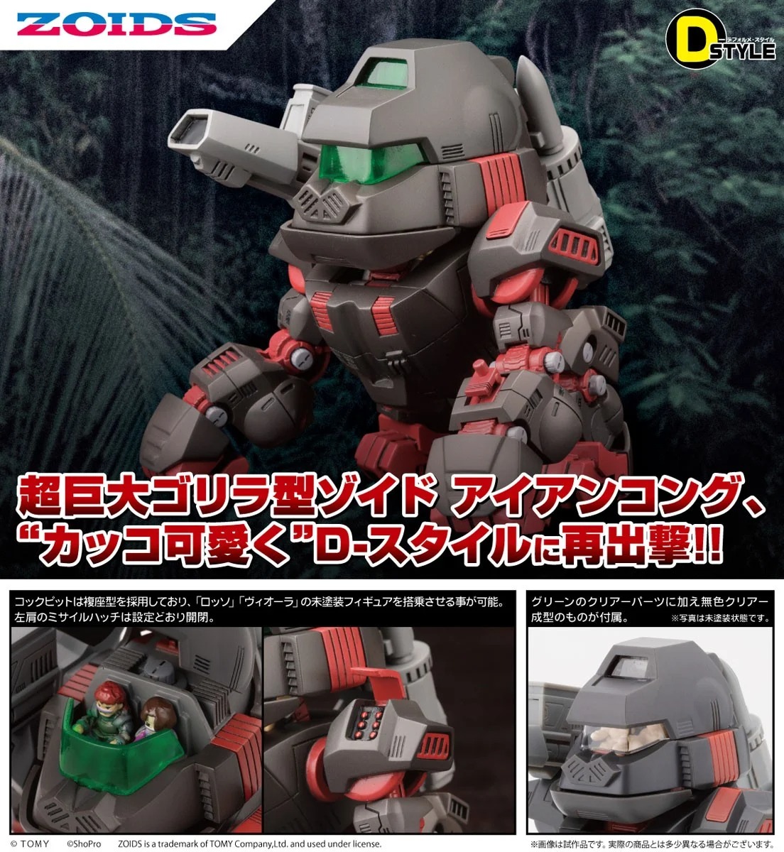 Iron Kong