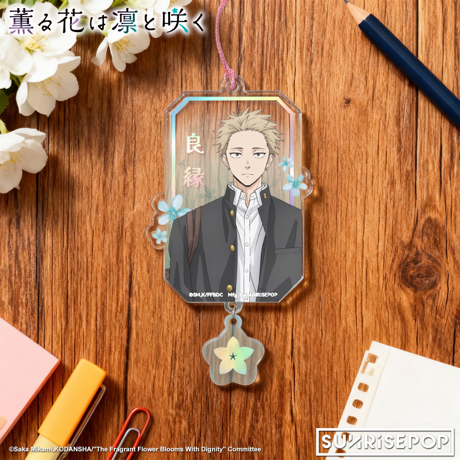 Rintaro Tsumugi