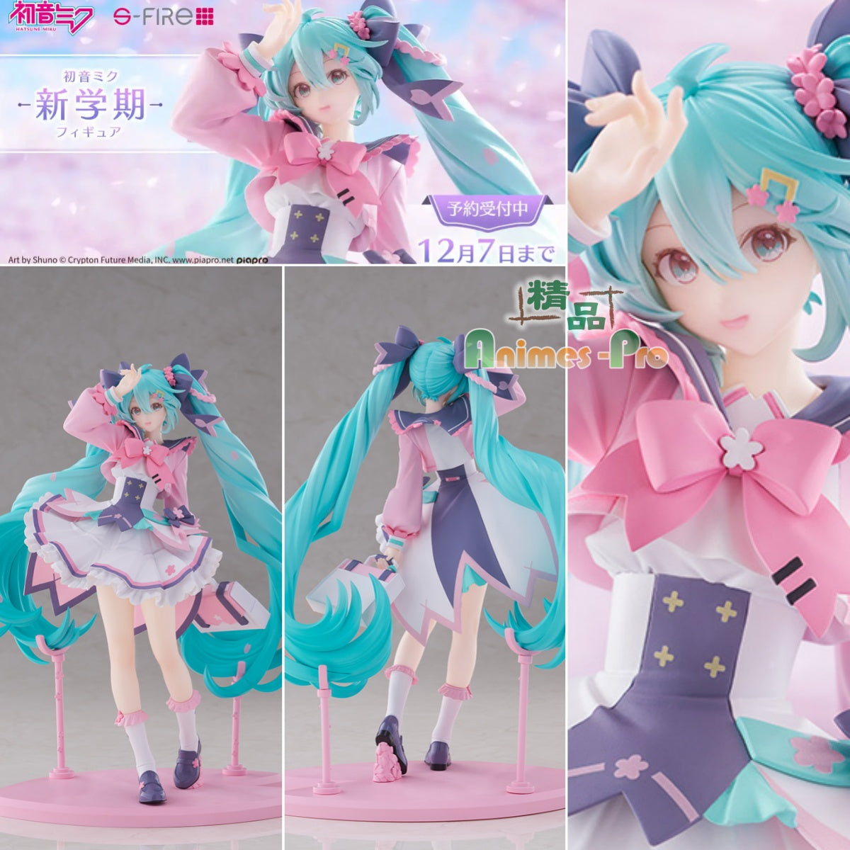 S-FIRE Snow Miku New School Term Toy Vehicle (Hatsune Miku)