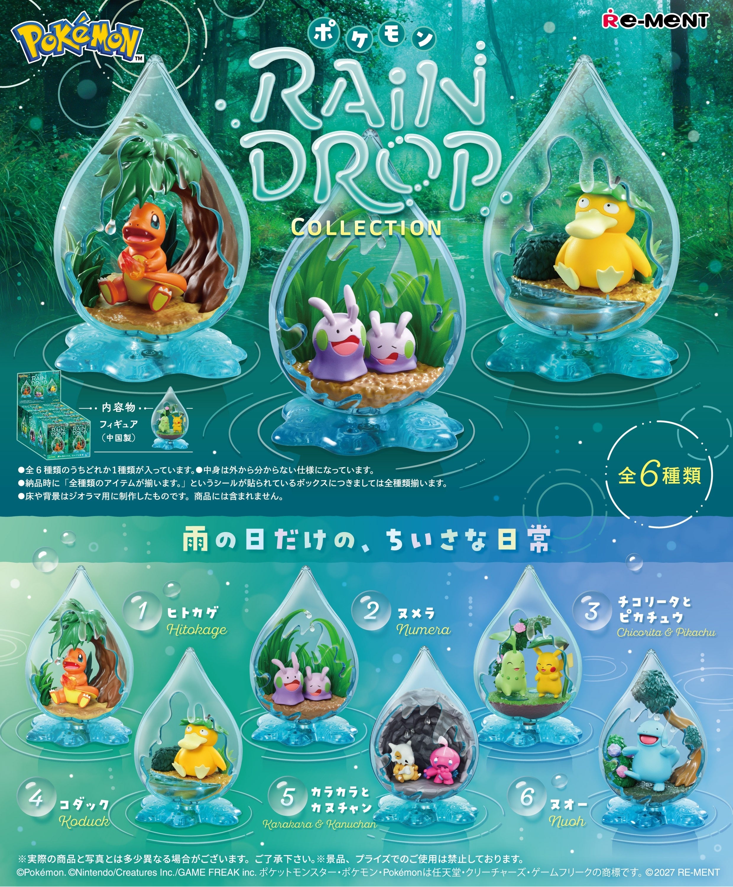 Rement Pokémon Rain Drop Collection Chibi Figure BOX OF 6 Full Set (Pokémon)