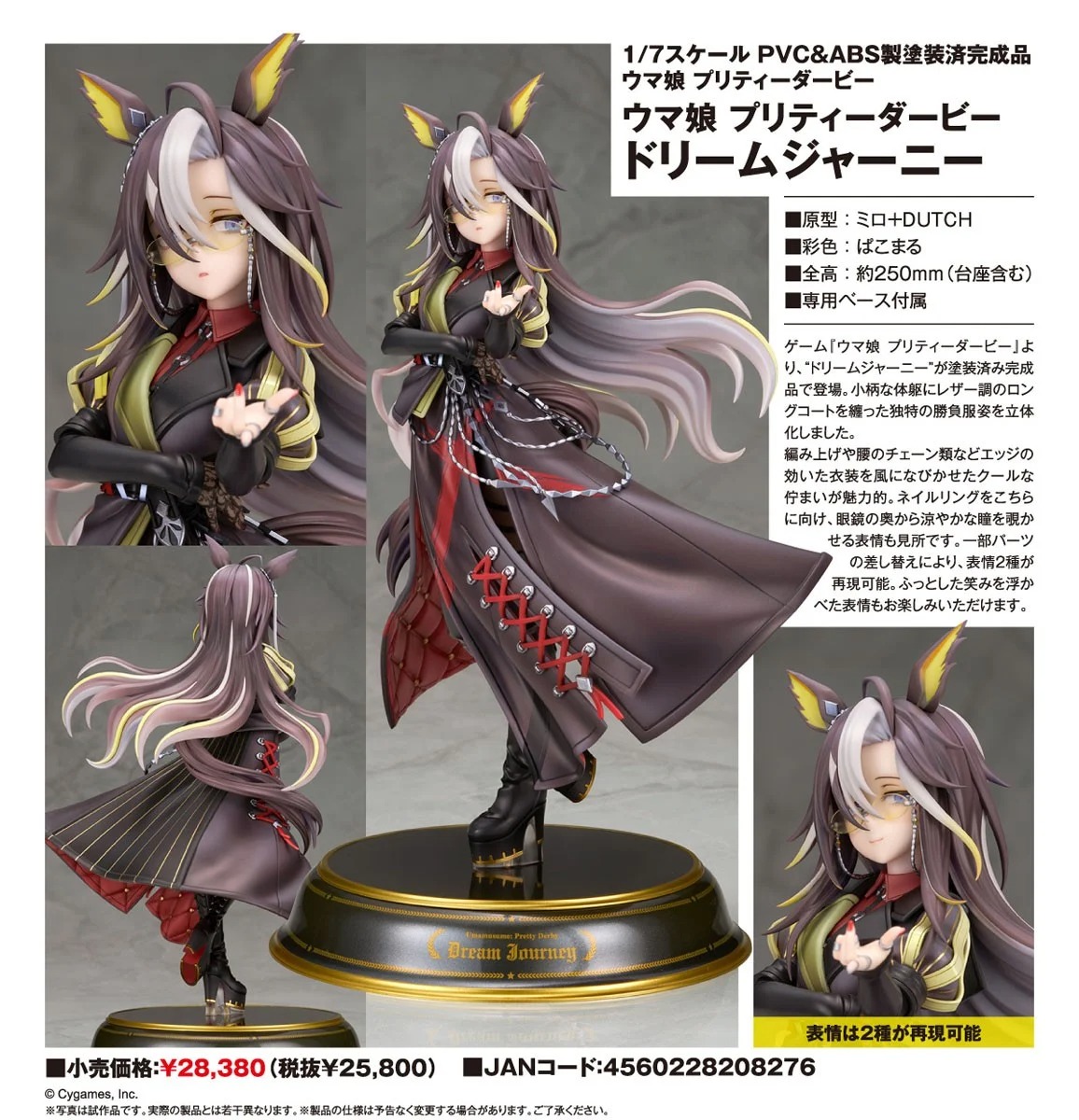 ALTER 1/7 Scale Dream Journey Scale Figure