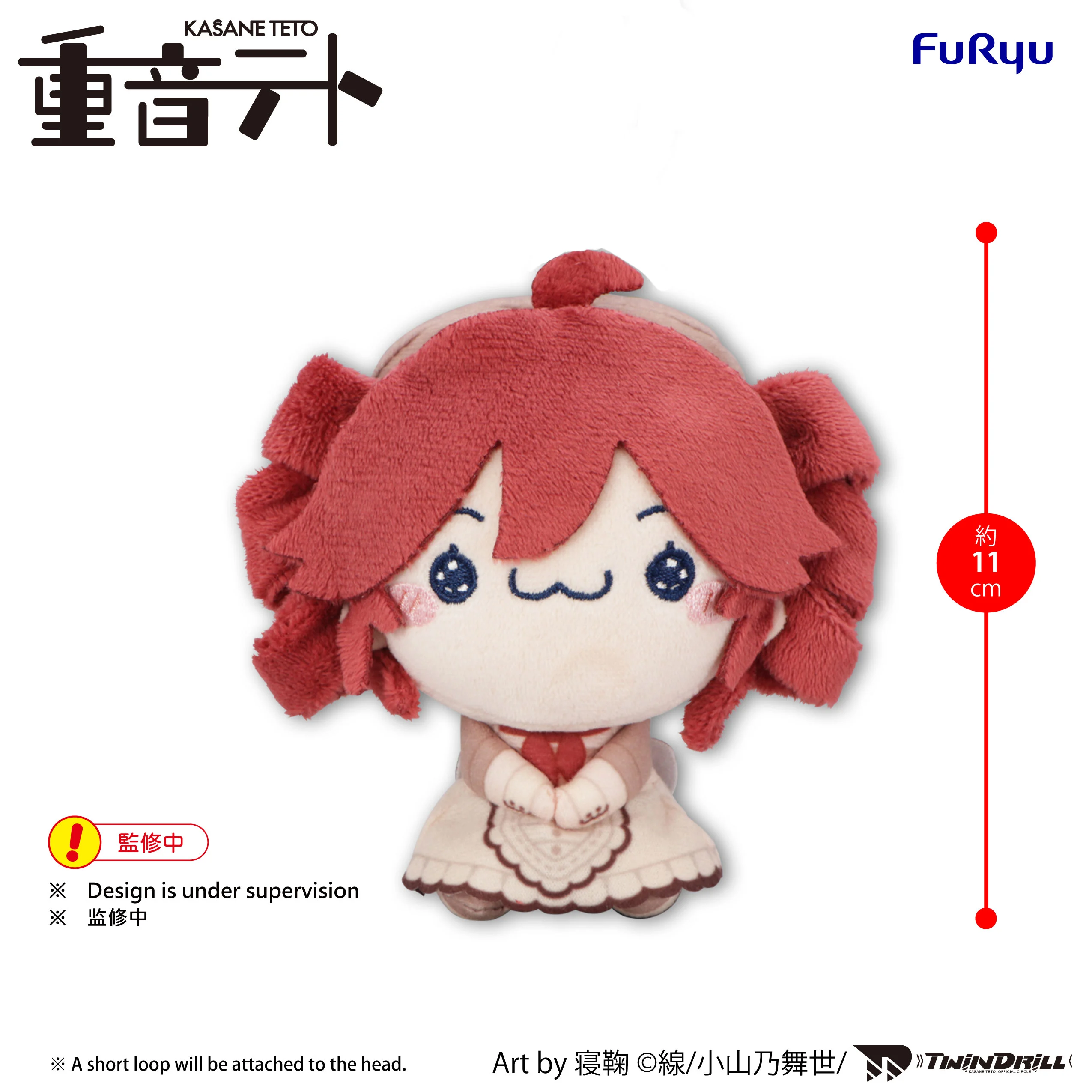 FURYU Mochipico Mini Plush Kasane Teto Baguette Ver. A Plush (Kasane Teto)