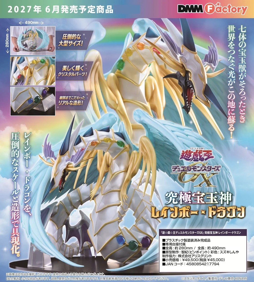 DMM Factory Ultimate Crystal God Rainbow Dragon