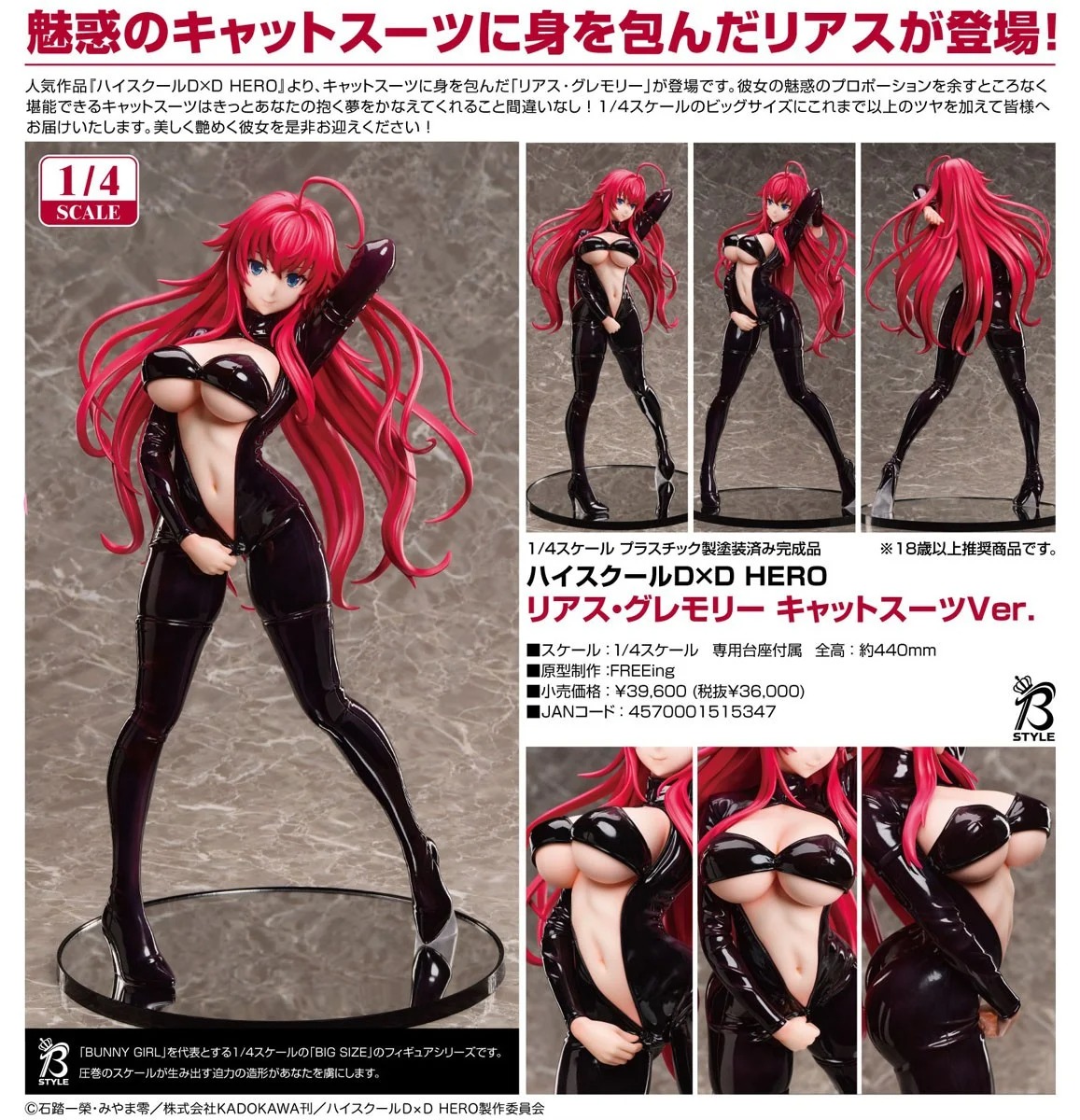 High School DxD key visual