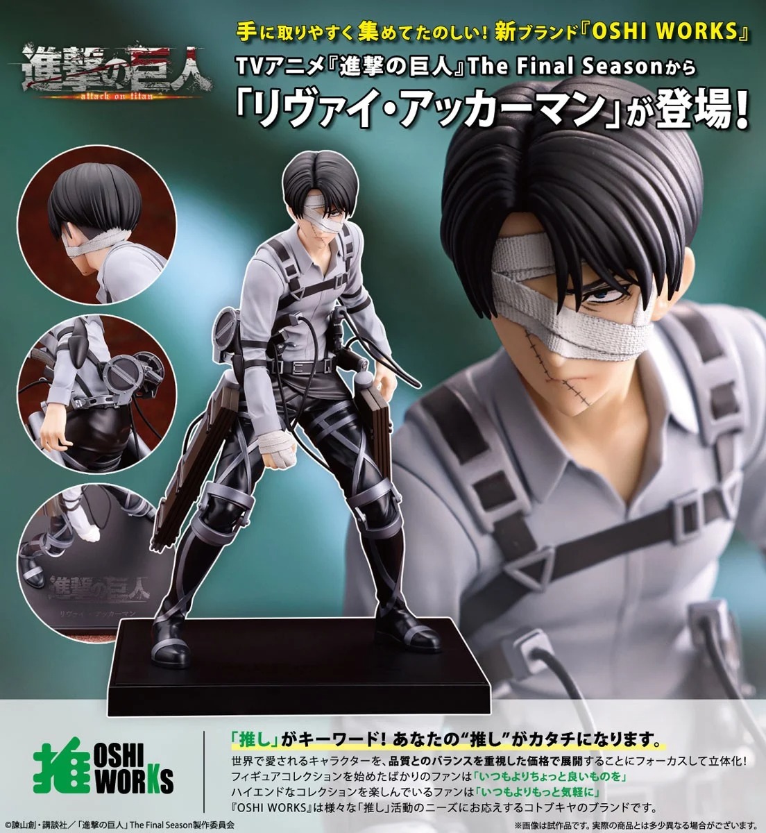 Kotobukiya OSHI WORKS Levi Ackerman The Final Season Ver. (Attack on Titan)