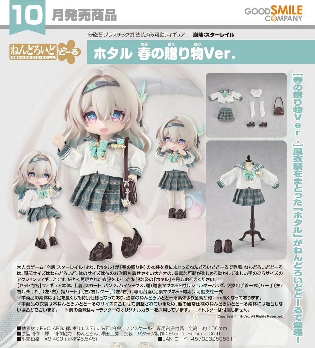 Good Smile Company Nendoroid Doll Firefly Spring Gift Ver. Chibi Figure