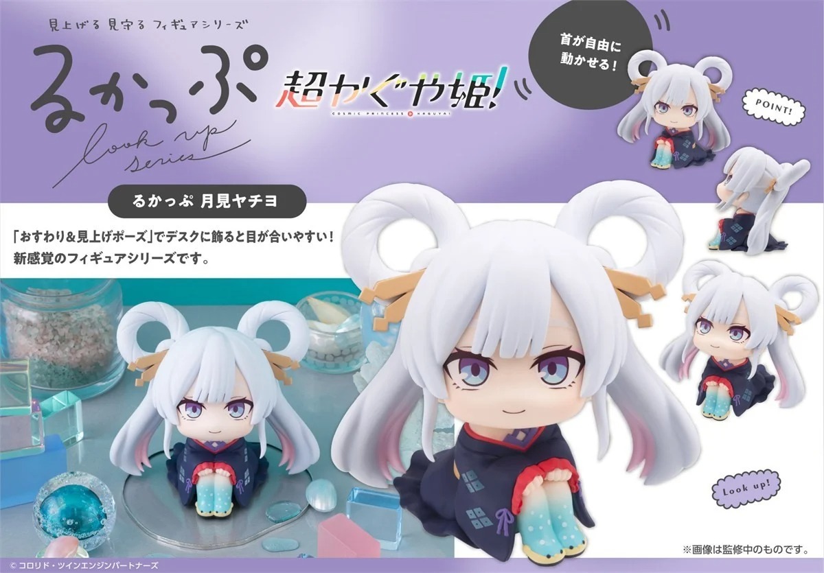 Megahouse Scale Figure Yachiyo Runami (Cosmic Princess Kaguya!)