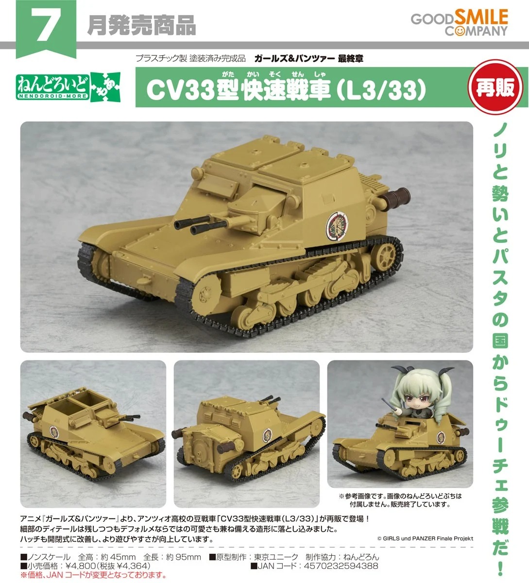 Good Smile Company Nendoroid Accessories Series CV33 Fast Tank (L3/33) Toy