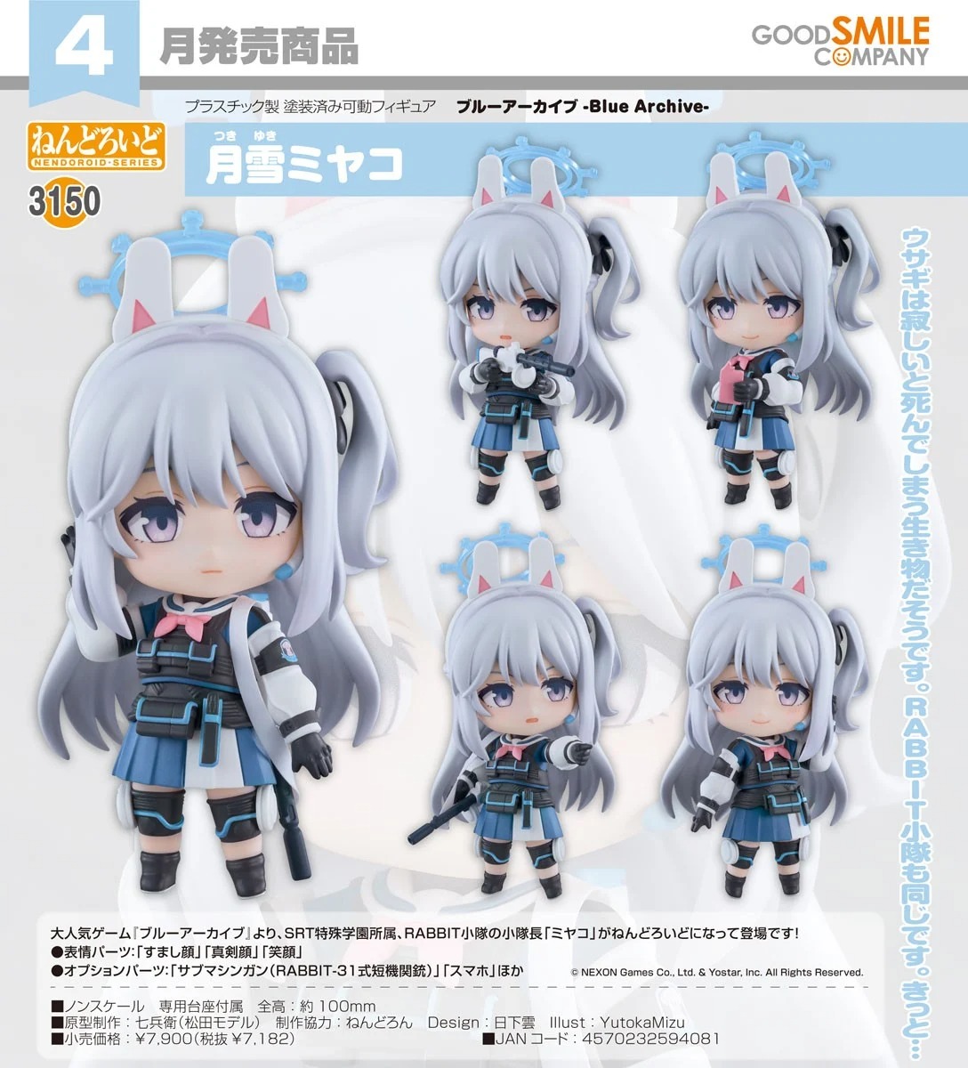Good Smile Company Nendoroid 3150 Tsukiyuki Miyako Chibi Figure