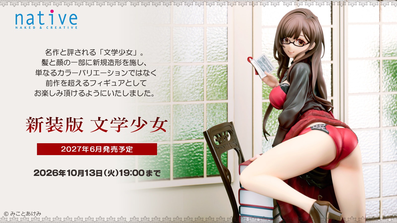 native 1/7 Riba Himesaki Summer Ver. Scale Figure