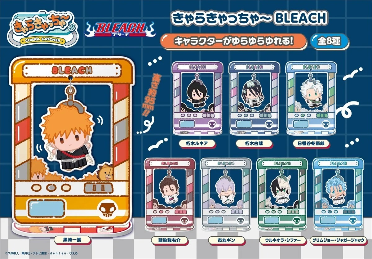 Megahouse Chara Catcher TV Anime Chibi Figure 1BOX 8pcs (Bleach)