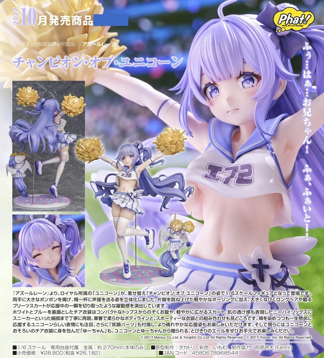 Phat! Company 1/6 Scale Unicorn: Champion of Unicorn