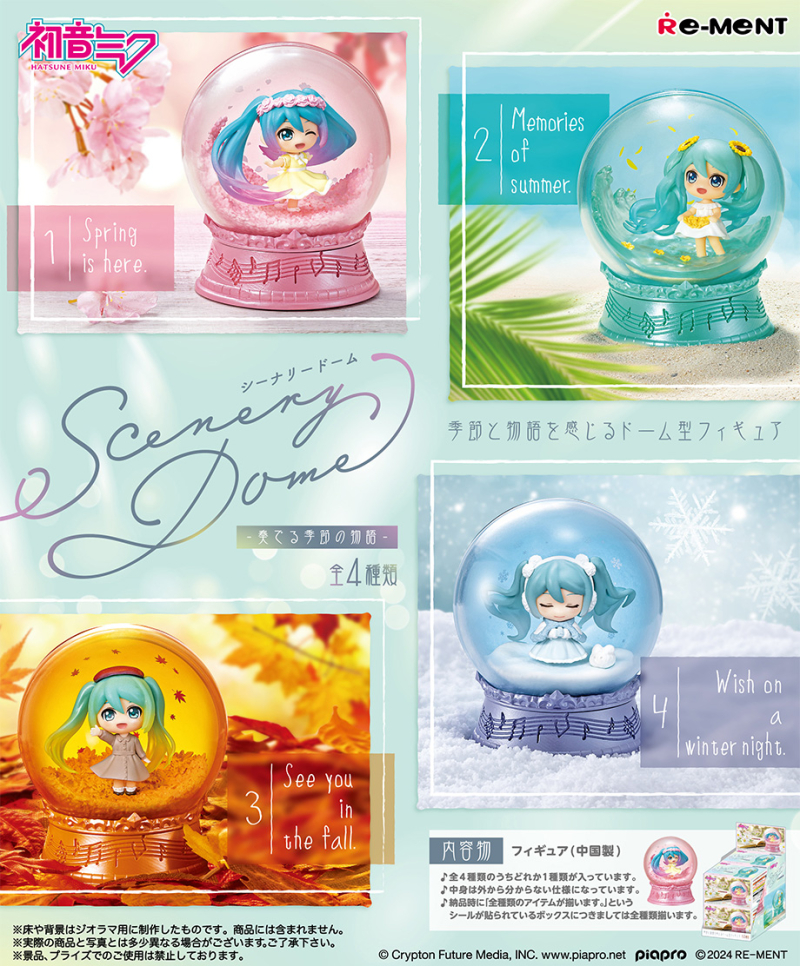 Rement Hatsune Miku Snow Miku Scenery Dome Homeware BOX OF 4 (Hatsune Miku)