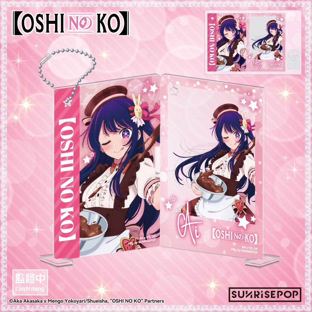 Sunrisepop Acrylic Stand Ai (Oshi no Ko)