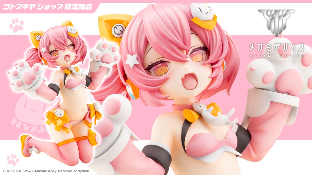 PUNI☆MOFU MAO