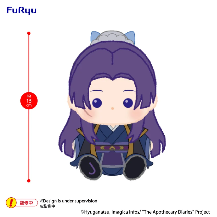 FURYU Milkyboa Jinshi Plush (The Apothecary Diaries)