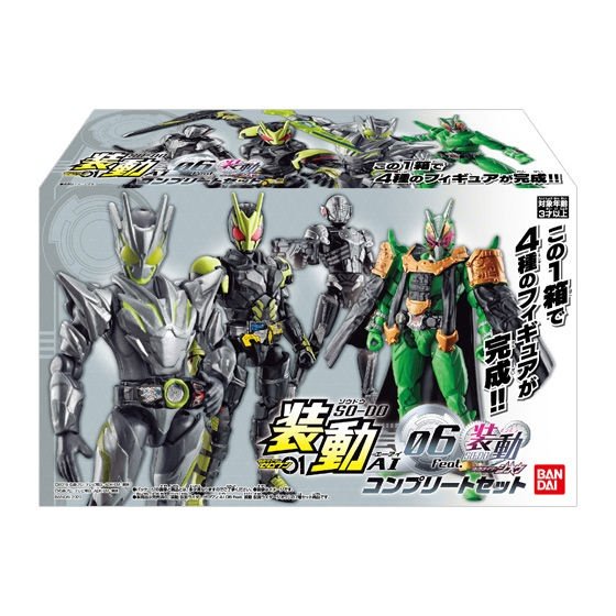 Bandai SODO Kamen Rider Zero-One AI Vol.06 Complete Set