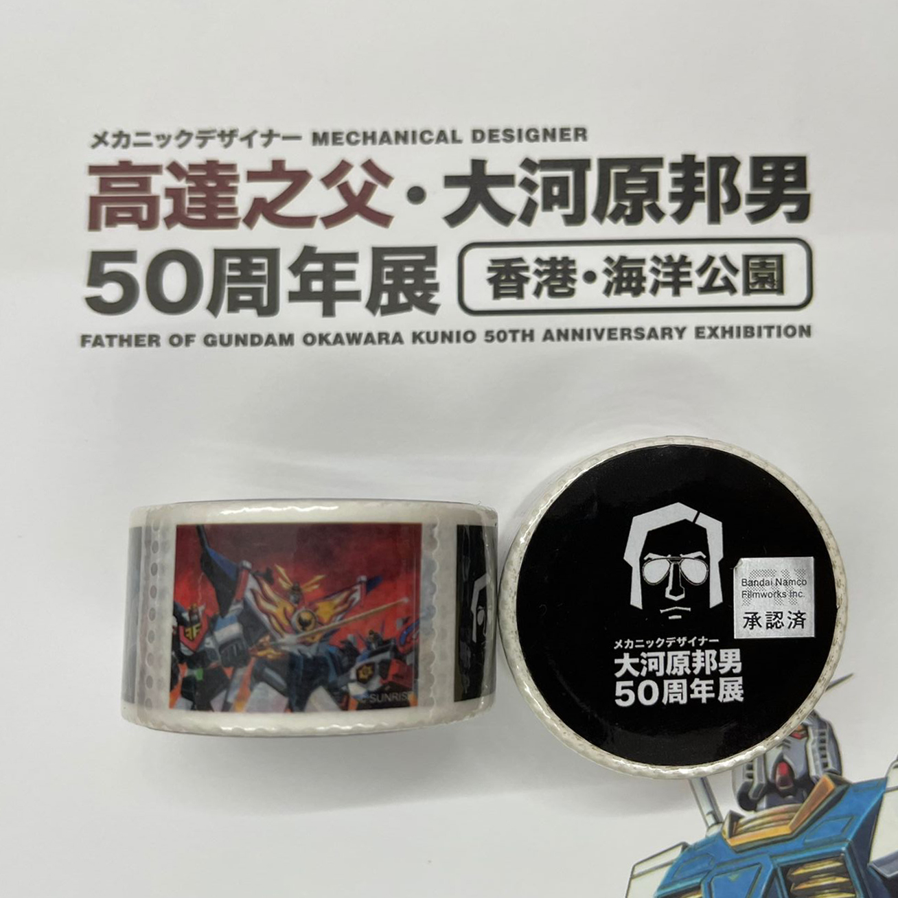 Ocean Park x Father of Gundam - Okawara Kunio 50th Anniversary Exhibition Limited Tape (Type A)