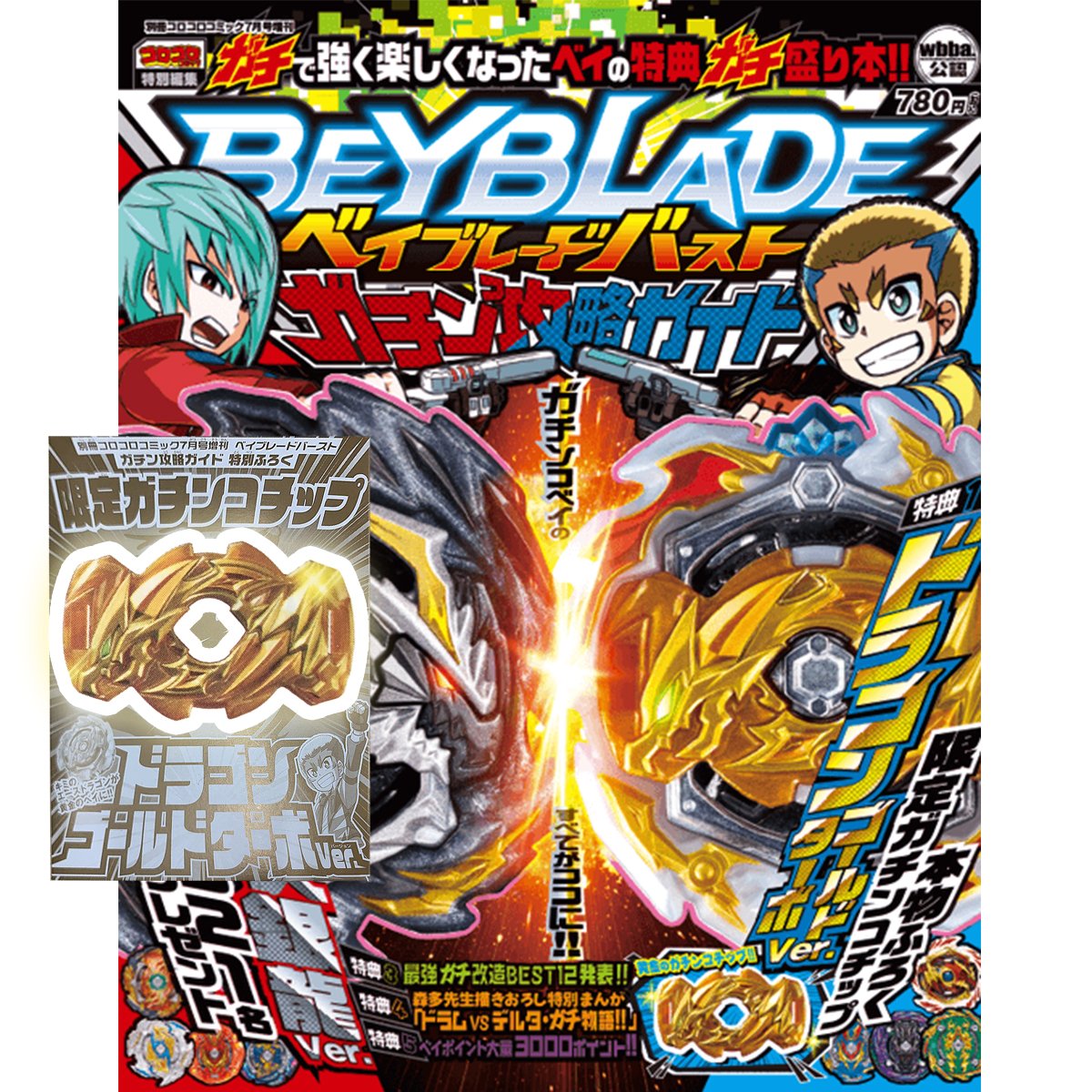 Beyblade Burst Gatin Guide Book 19' with Gatinko Chip Dragon Gold Turbo Ver. LTD