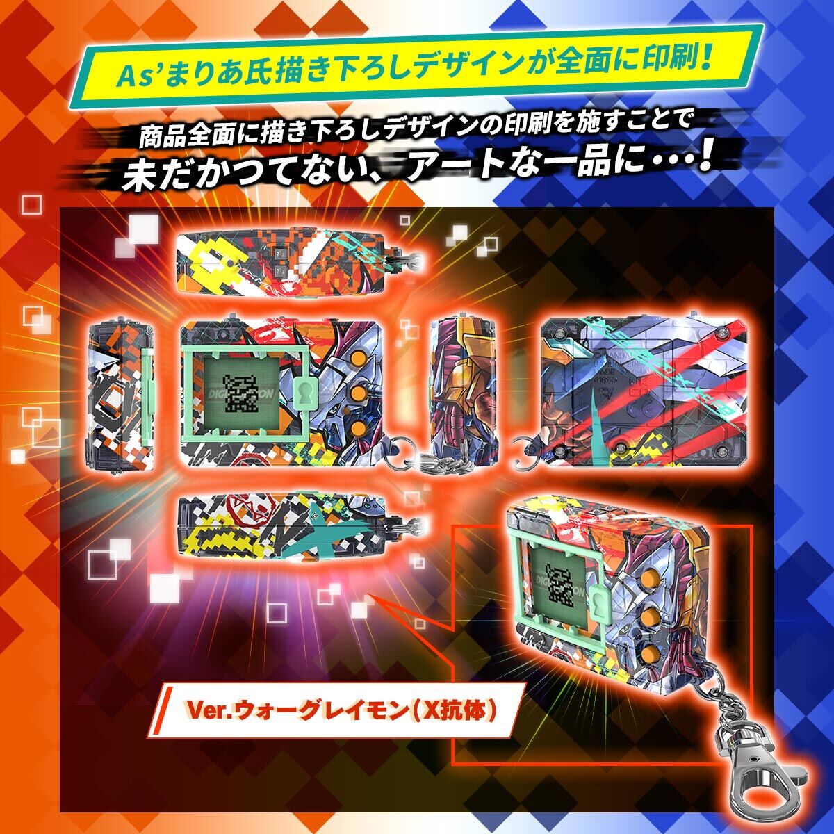 Bandai Digital Monster Digimon X Digivice As Maria EDITION