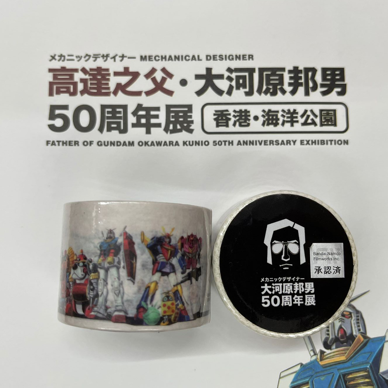 Ocean Park x Father of Gundam - Okawara Kunio 50th Anniversary Exhibition Limited Tape (Type B)