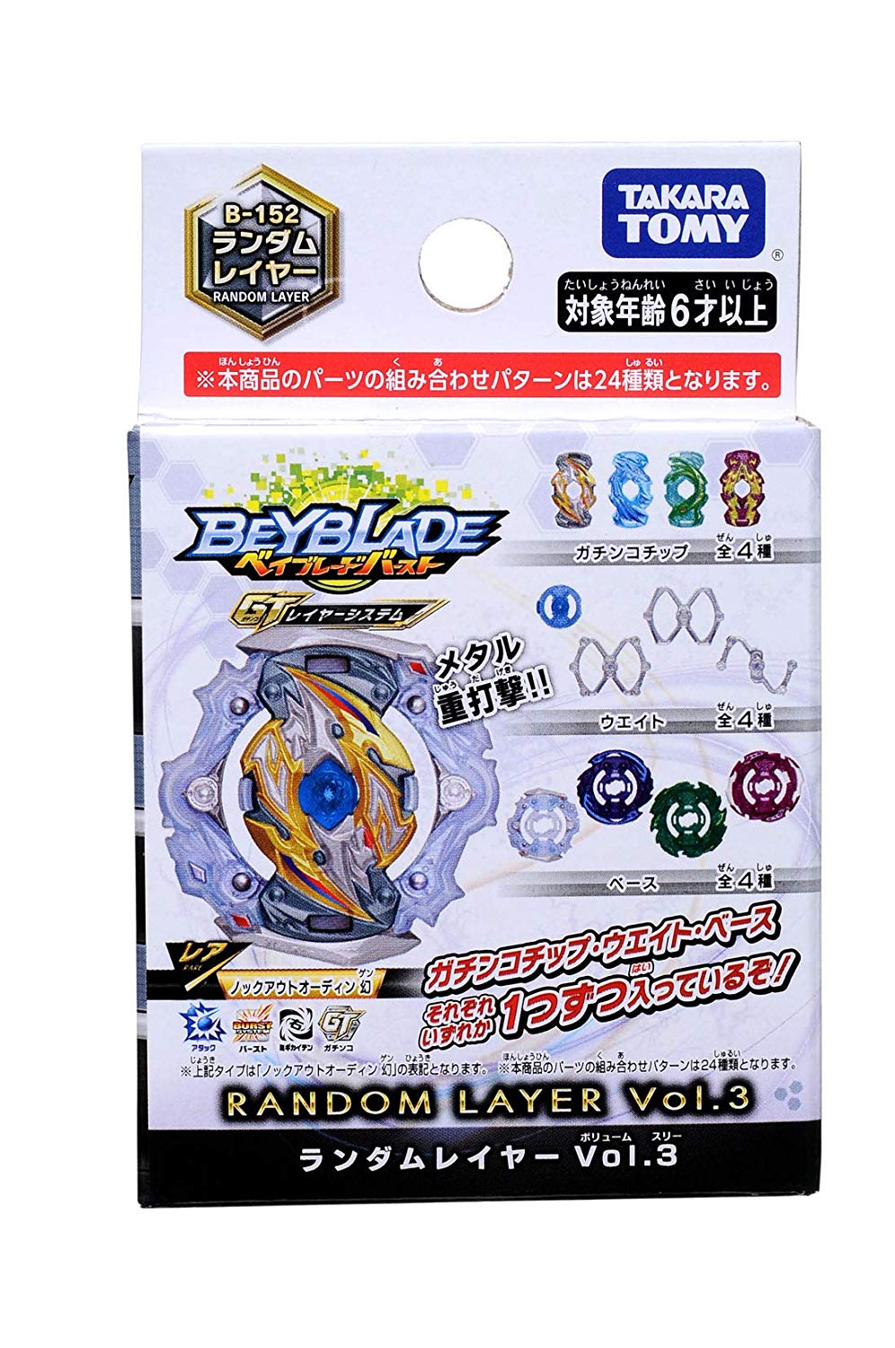 Takara Tomy Beyblade Burst B-152 Random Layer Vol. 3 (Random 1, Not 4)