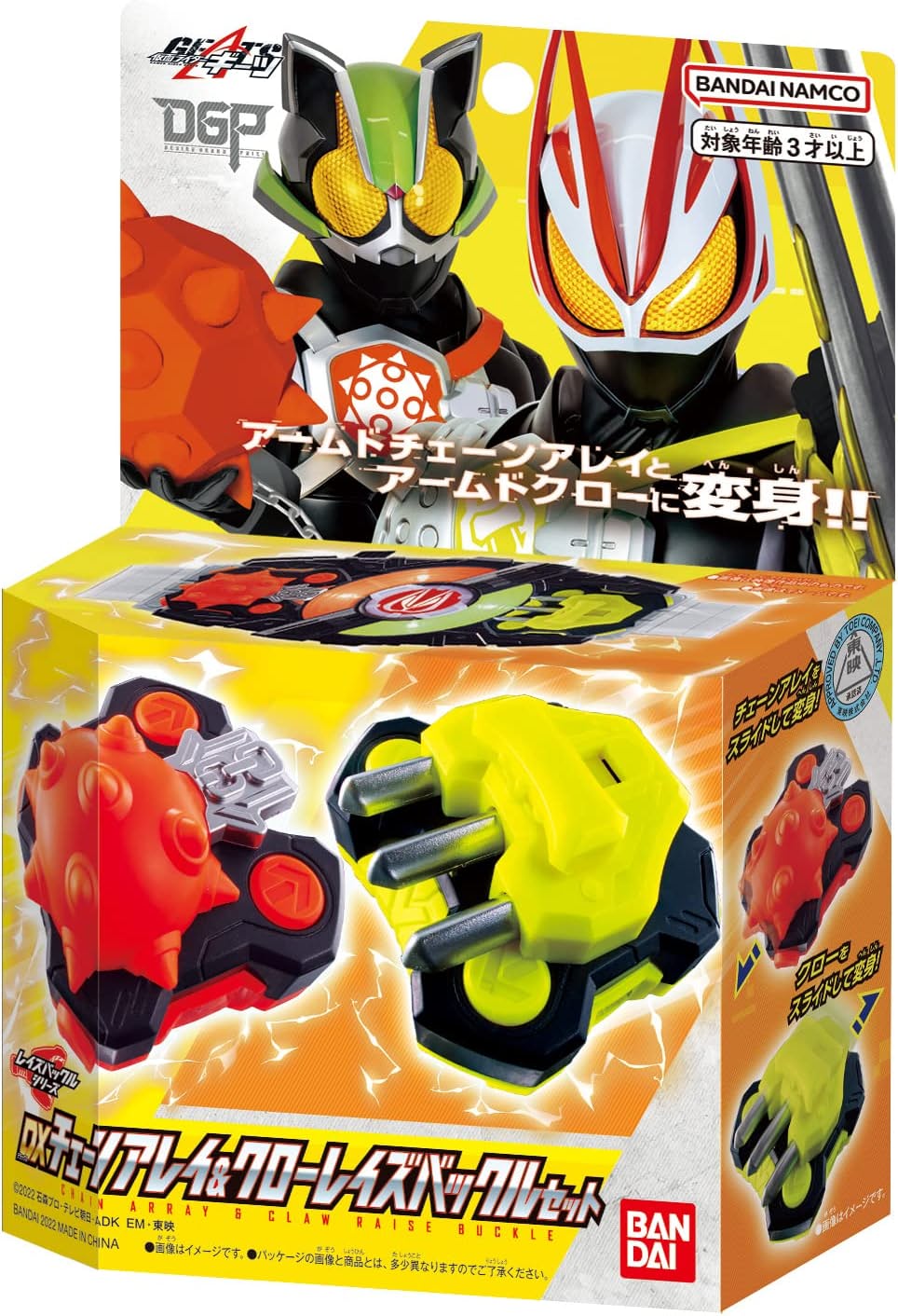Bandai Kamen Rider Geats DX Chain Array & Claw Raise Buckle Set