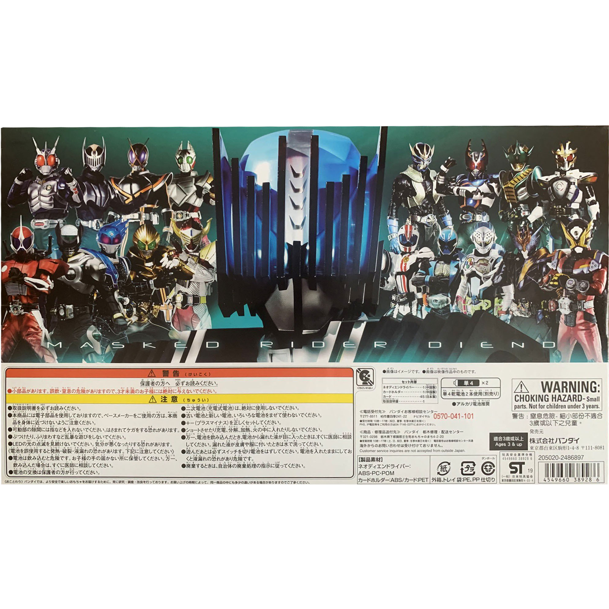 Bandai Kamen Rider Transform Gun DX Neo DIENDRIVER ( Diend