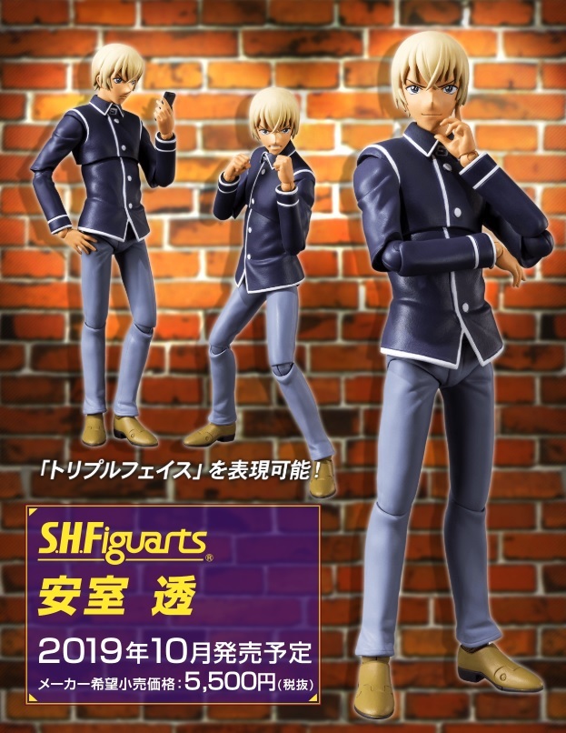 Bandai S.H.Figuarts Amuro Tooru "Detective Conan" SHF Action Figure