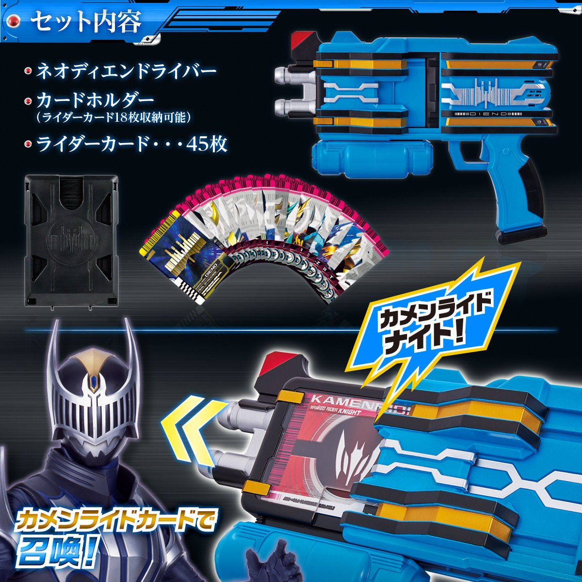 BANDAI - 新品未開封　DXネオディエンドライバー　セット Bandai Kamen Rider Transform Gun DX Neo DIENDRIVER ( Diend