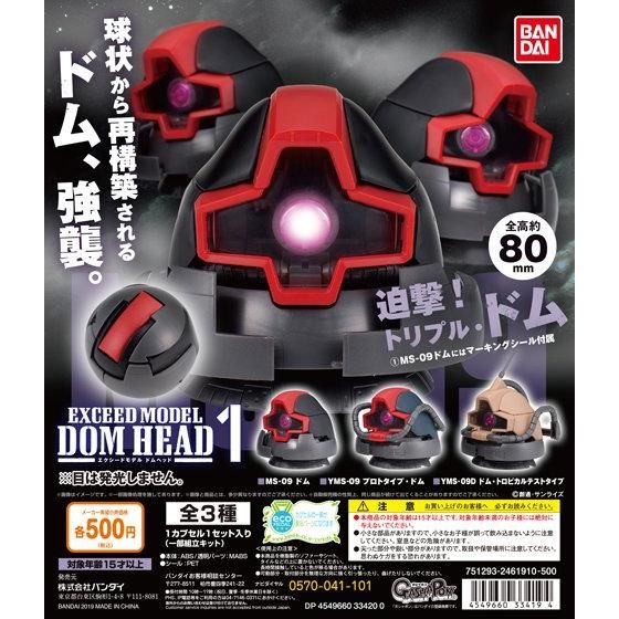 Bandai Exceed Model Dom Head Vol. 1 Set of 3
