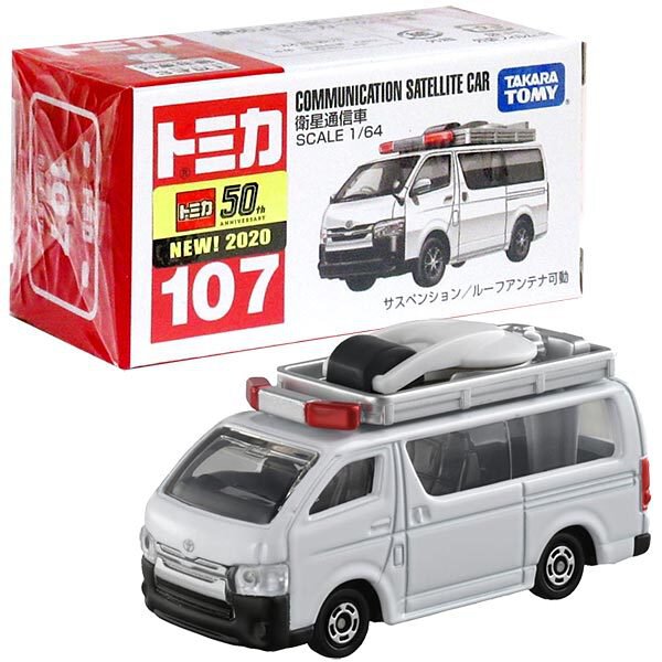 VH Tomica Takara Tomy BX107 Communications Satellite Car