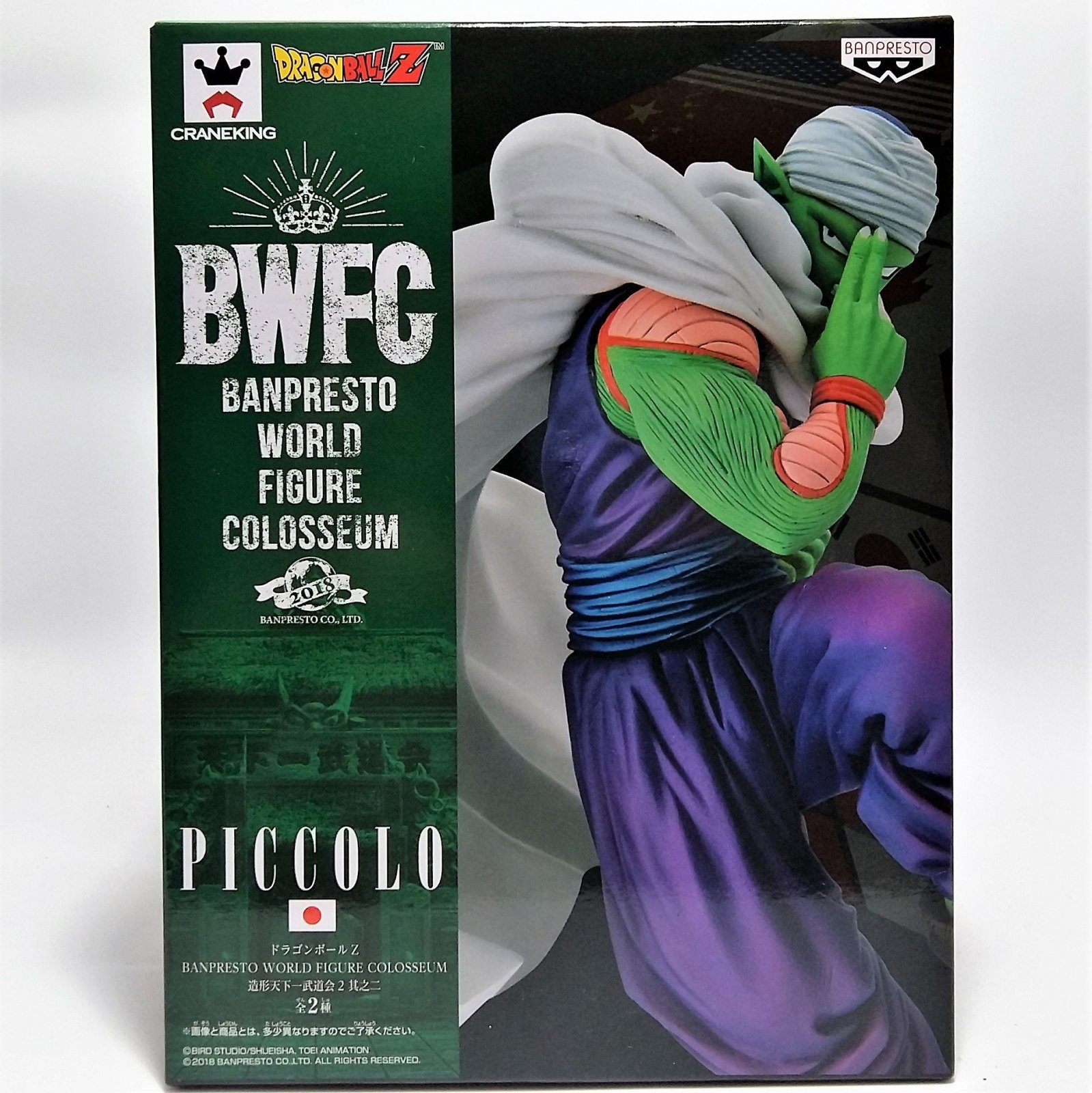 Banpresto Dragon Ball Z Super BWFC World Figure Colosseum Piccolo 18cm Figure