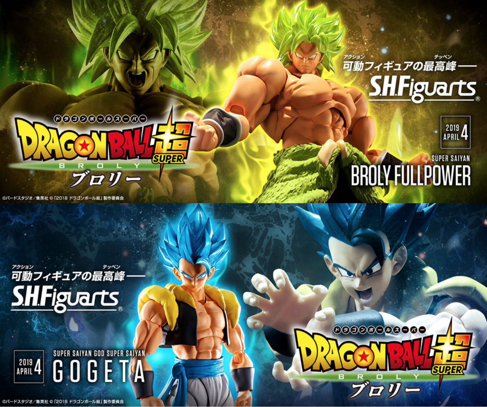 Broly