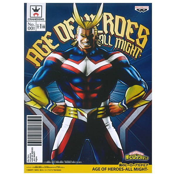 All Might